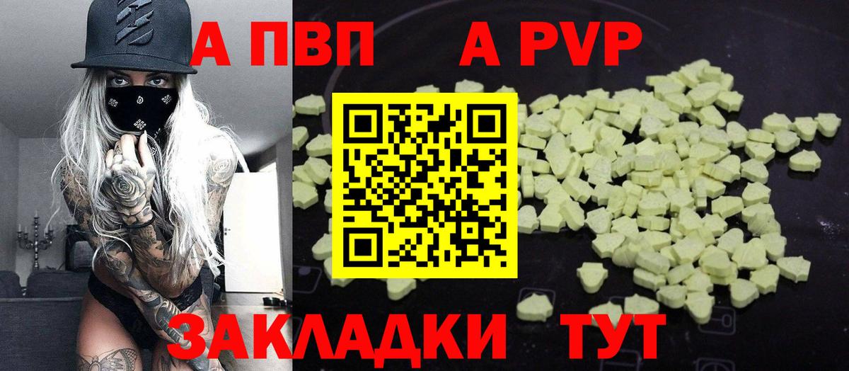 Alfa_PVP мука  A PVP VHQ  Вход с VPN  Альфа ПВП VHQ  Бердск 