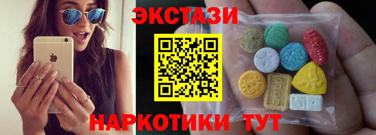 ЭКСТАЗИ 280мг  ЭКСТАЗИ Дубай  Вход с VPN  blacksprut как войти  Бердск  Ecstasy 