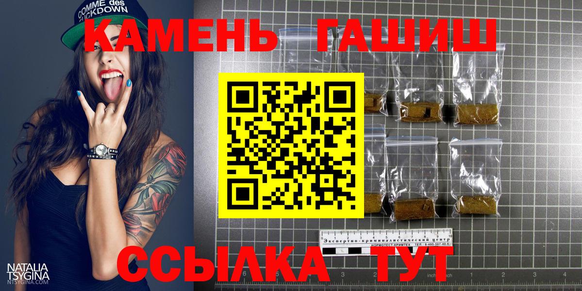 Бердск  Гашиш Изолятор  ГАШ  Вход с VPN 