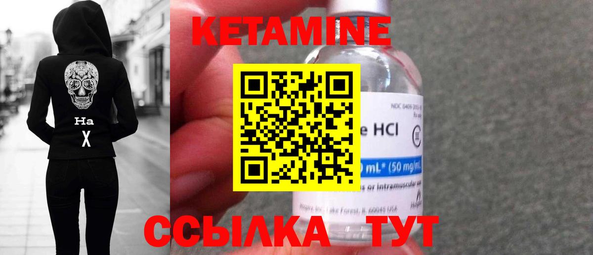 Кетамин ketamine  Вход с VPN  Бердск  КЕТАМИН VHQ 