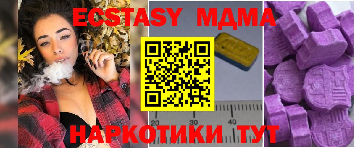 MDMA crystal  Вход с VPN  Бердск  MDMA VHQ 