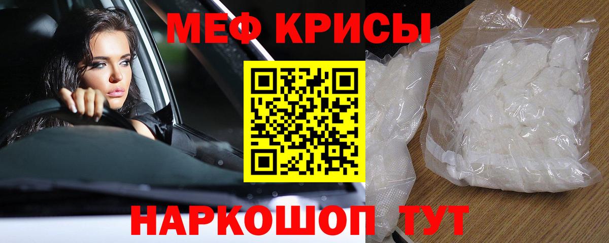 Меф мяу мяу мука Бердск