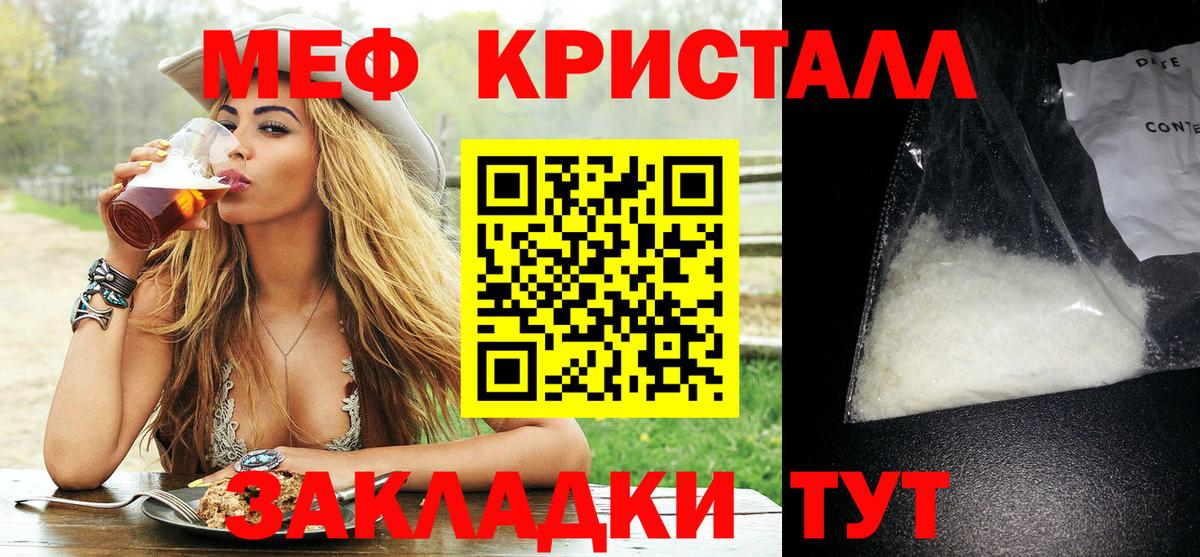 Мефедрон мяу мяу  Мефедрон  Вход с VPN  Бердск  omg ТОР  Меф кристаллы 