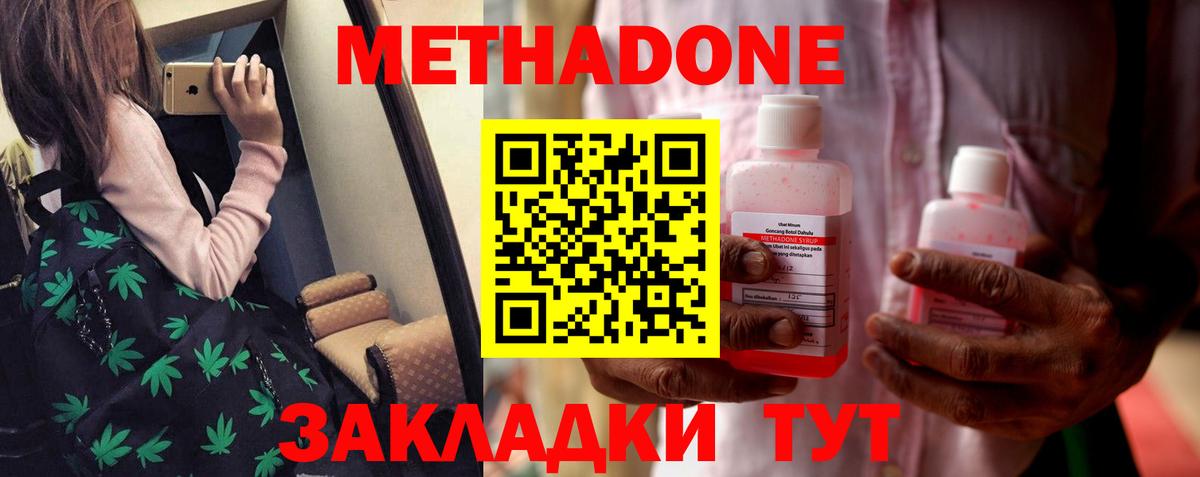 Метадон VHQ  Вход с VPN  гидра вход  Бердск 