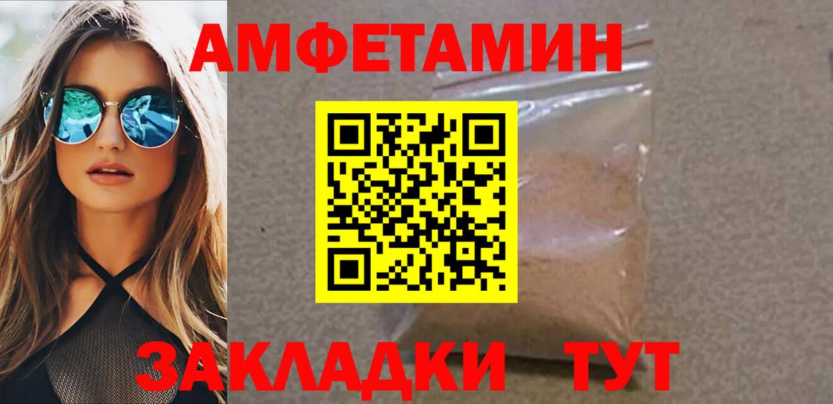 Метамфетамин витя Бердск