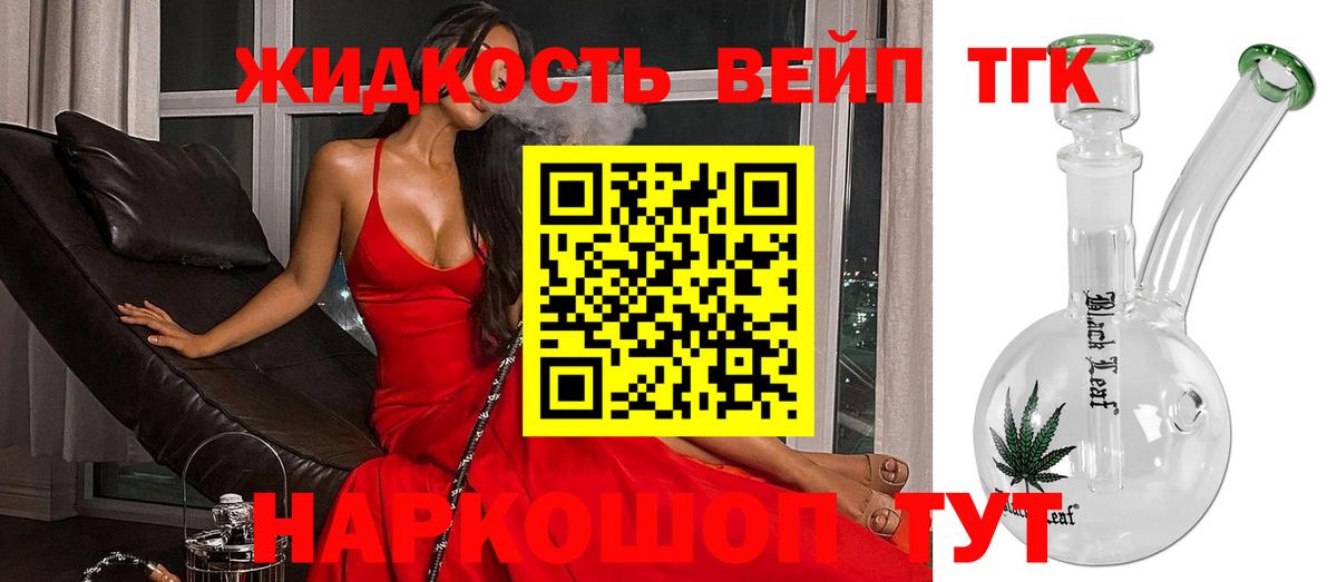 ТГК вейп с тгк  Вход с VPN  ТГК вейп с тгк  Бердск 